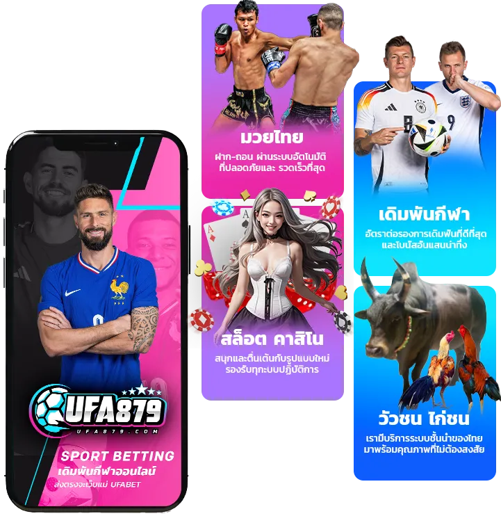ufabet879 เครดิตฟรี