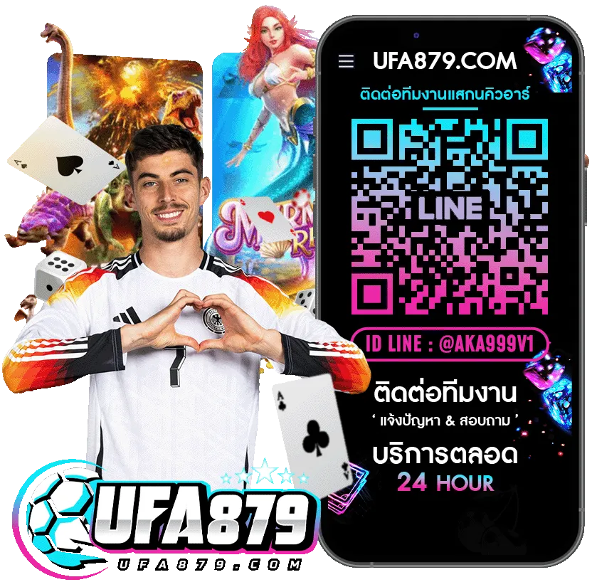 ufabet879 ทางเข้าเล่น