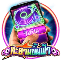 ทะยานขึ้นฟ้า by ufabet879